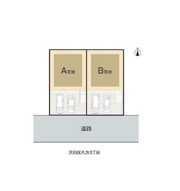 全体区画図　　南向きの日当たりの良い敷地です。