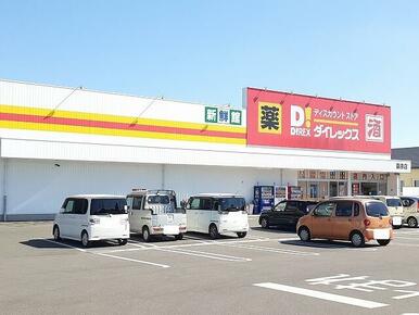 ダイレックス簑原店