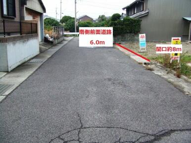 前面道路