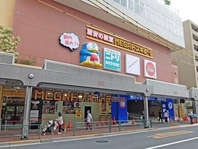 MEGA ドン ・ キホーテ大森山王店＆ニトリ