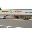 販売店