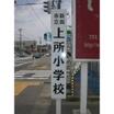 小学校