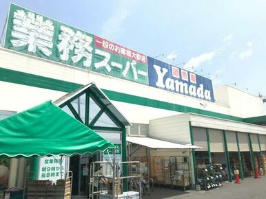 業務スーパー久喜東店