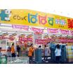 販売店
