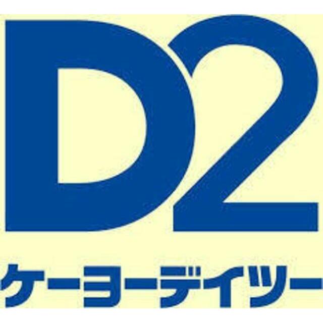ケーヨーデイツー鎌ヶ谷店