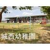 幼稚園、保育園