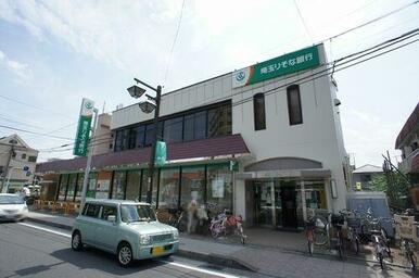 土呂駅西口の埼玉りそな銀行まで徒歩１０分（７９０ｍ）