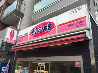 キッチンオリジン西新宿五丁目店