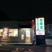 飲食店