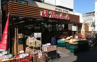 スーパー文化堂戸越銀座店