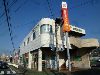 西日本シティ銀行　守恒中央支店