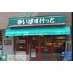 ショッピング施設