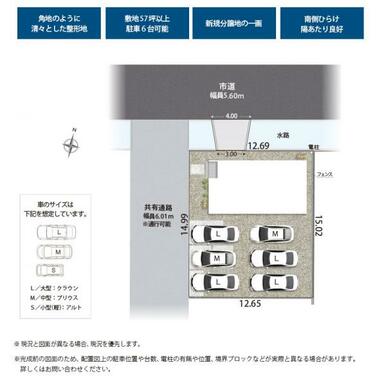 全体配置図