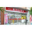 販売店