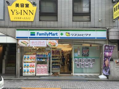 ファミリーマート薬ヒグチ中野新橋駅前店