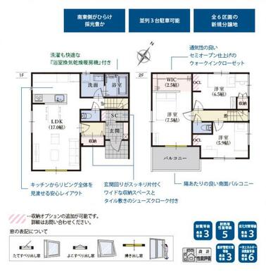 4号棟　間取り図