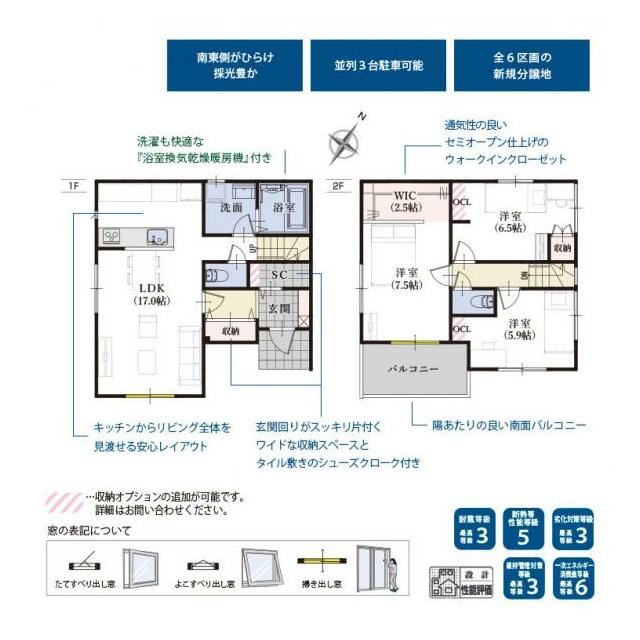 4号棟　間取り図