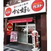 飲食店
