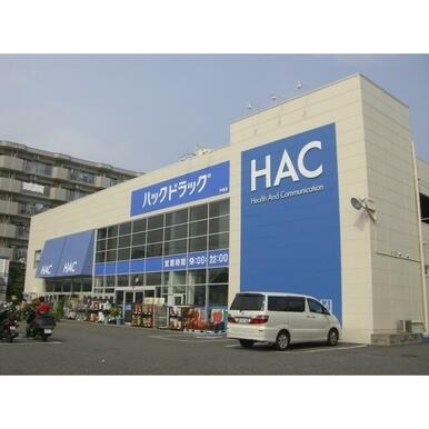 ハックドラッグ戸塚店