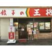 飲食店