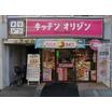 飲食店