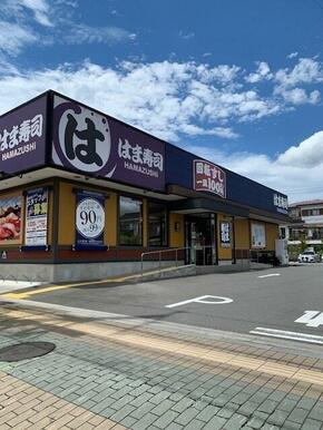 はま寿司あきる野店