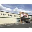 販売店