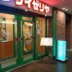 飲食店