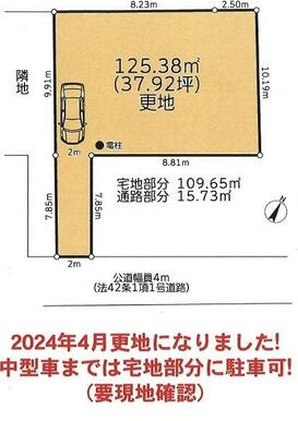 有効宅地部分３３坪