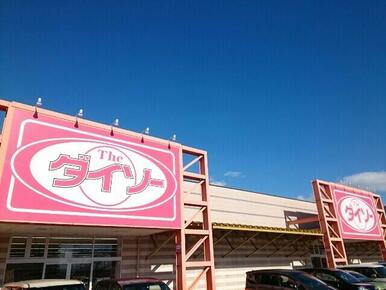 ダイソー倉賀野ＳＣ店