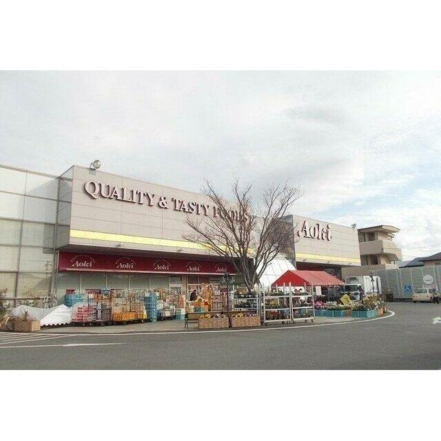 フードストアあおき 函南店まで1700m