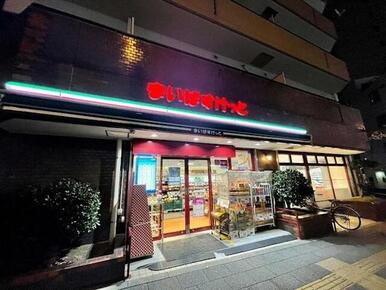 まいばすけっと板橋熊野町店