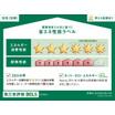省エネ