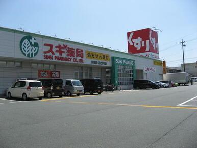 スギ薬局井原店