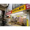 販売店