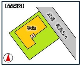 【配置図】土地７７．２３坪！建物３２．５０坪！北東側幅員５ｍの道路に接道してます。