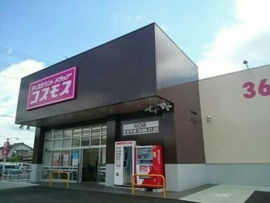 コスモス川口店