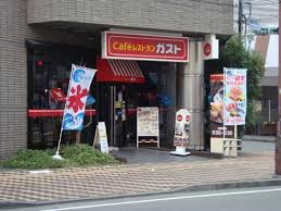 ガスト相模大野駅前店