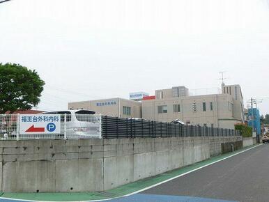 福王台外科内科