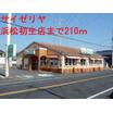 飲食店
