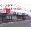 販売店