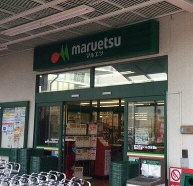 マルエツ 六ッ川店