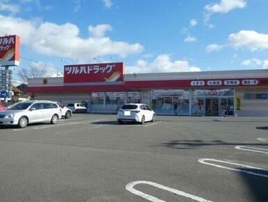 ツルハドラッグ 福島鎌田店