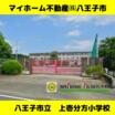 小学校