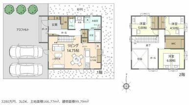 LDK、土地面積166.77m2、建物面積99.79m2