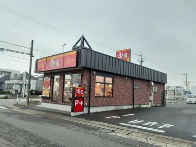 すき家 豊明沓掛町店