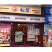 飲食店