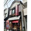 飲食店