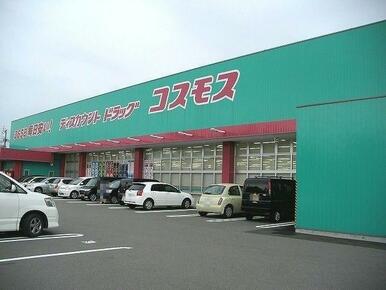 ディスカウントドラッグコスモス鴨島店