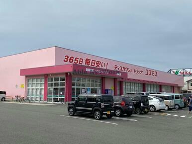 ディスカウントドラッグコスモス阿南店